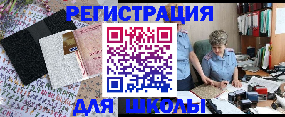 прописка штамп в Алтайском крае