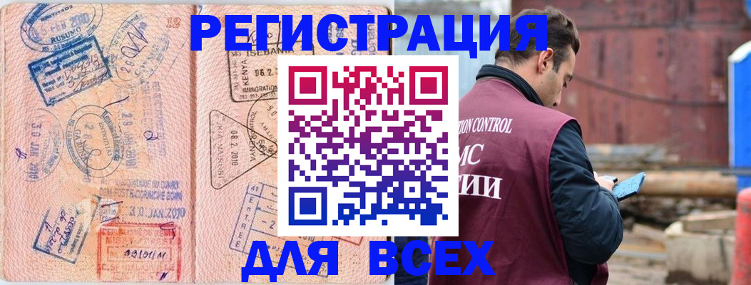 временная прописка в Алтайском крае