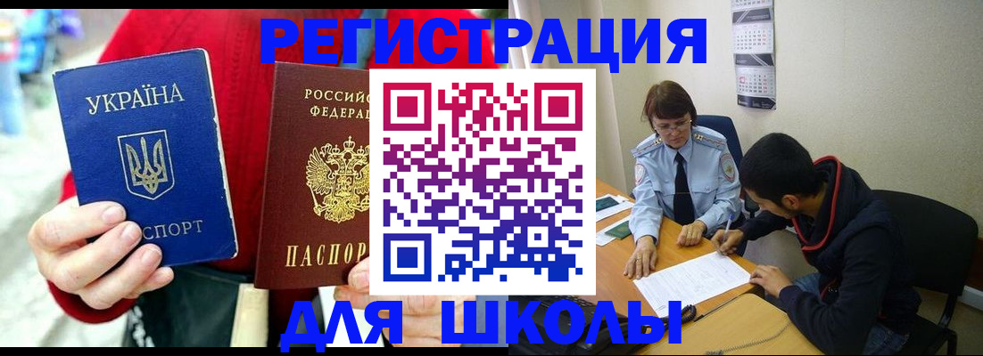 временная регистрация надежно в Алтайском крае